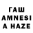 ГАШ 40% ТГК muhtesem amil