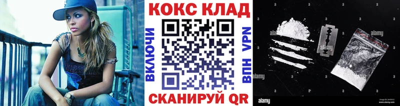 КОКАИН VHQ  MEGA   Цивильск 