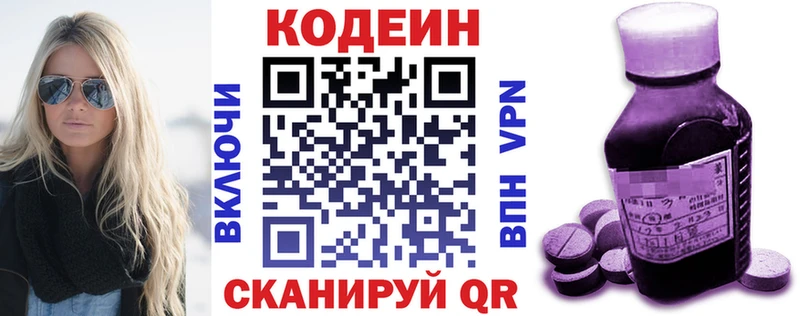Codein Purple Drank  закладки  hydra зеркало  Цивильск 