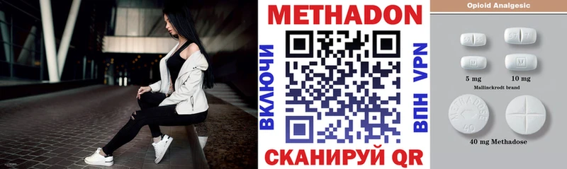 МЕТАДОН VHQ  где можно купить   OMG сайт  Цивильск 